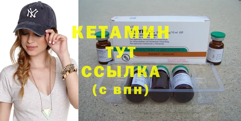 КЕТАМИН ketamine  OMG tor  Губкинский 